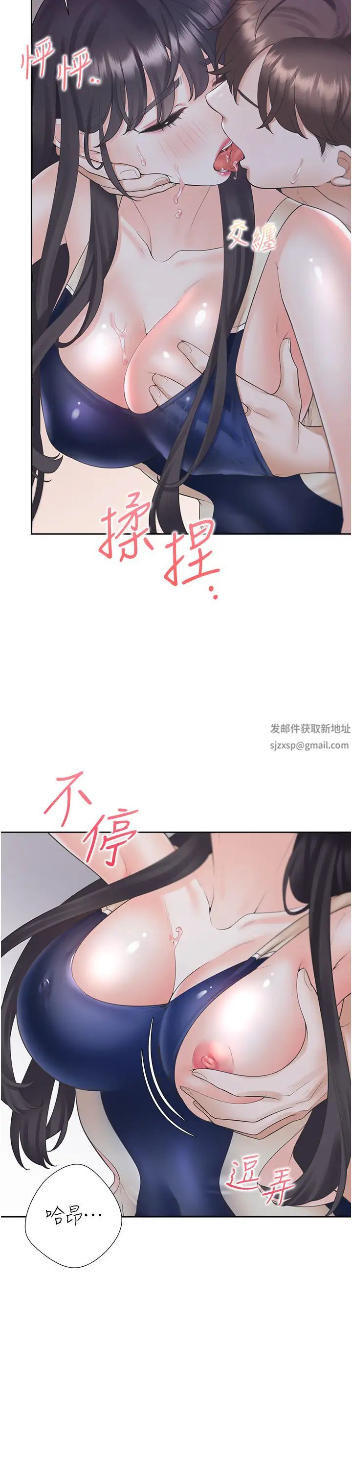 《同居上下舖》漫画 第69話-抱著做插更深♡