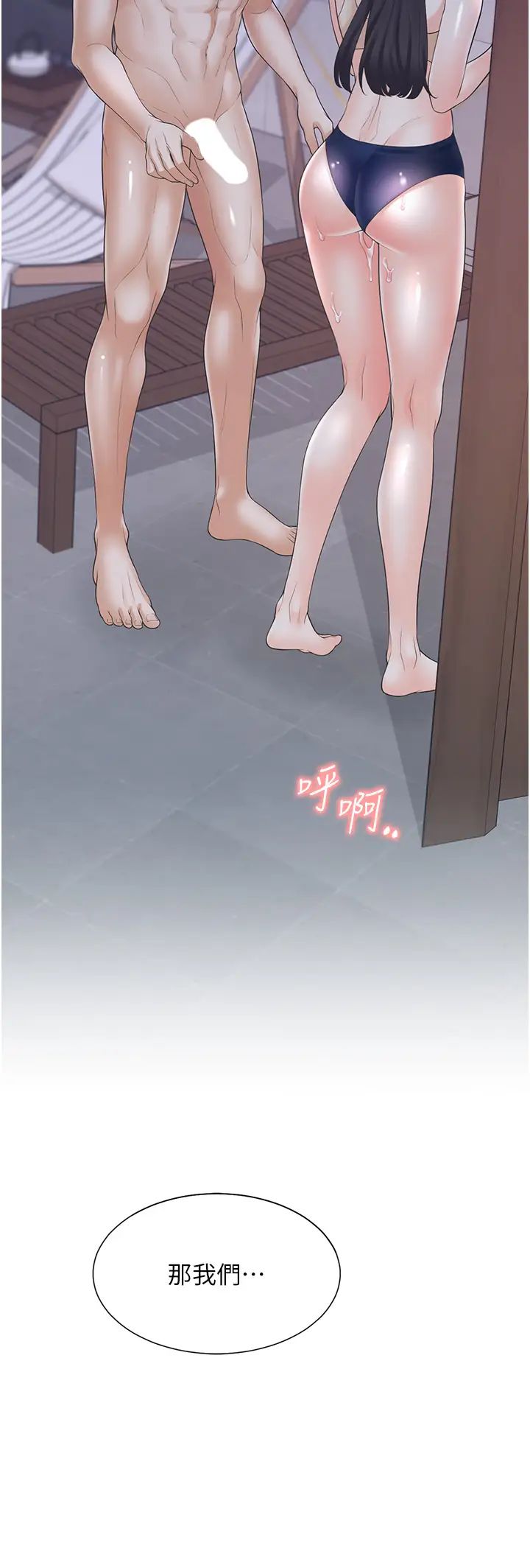 《同居上下舖》漫画 第69話-抱著做插更深♡