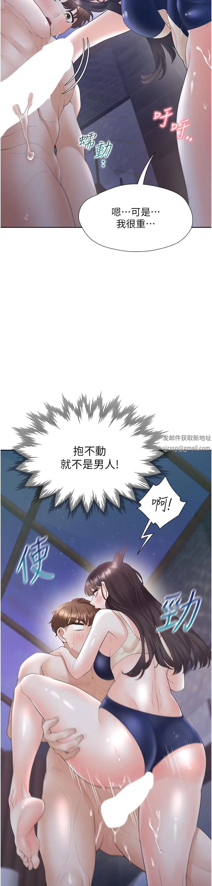 《同居上下舖》漫画 第69話-抱著做插更深♡