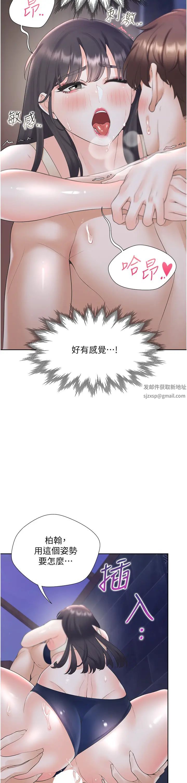 《同居上下舖》漫画 第69話-抱著做插更深♡