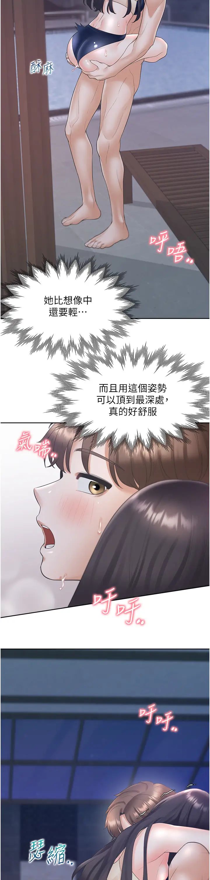 《同居上下舖》漫画 第69話-抱著做插更深♡