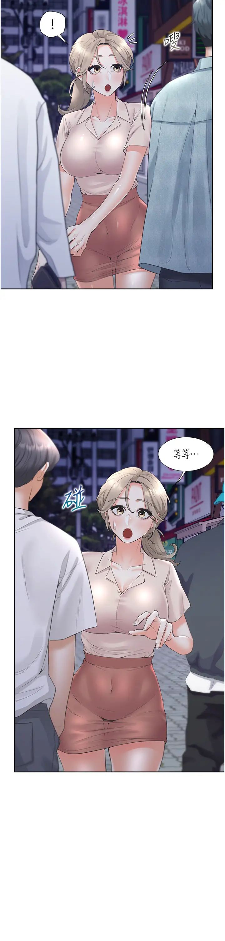 《同居上下舖》漫画 第76話-我是找你來「培養感情」的