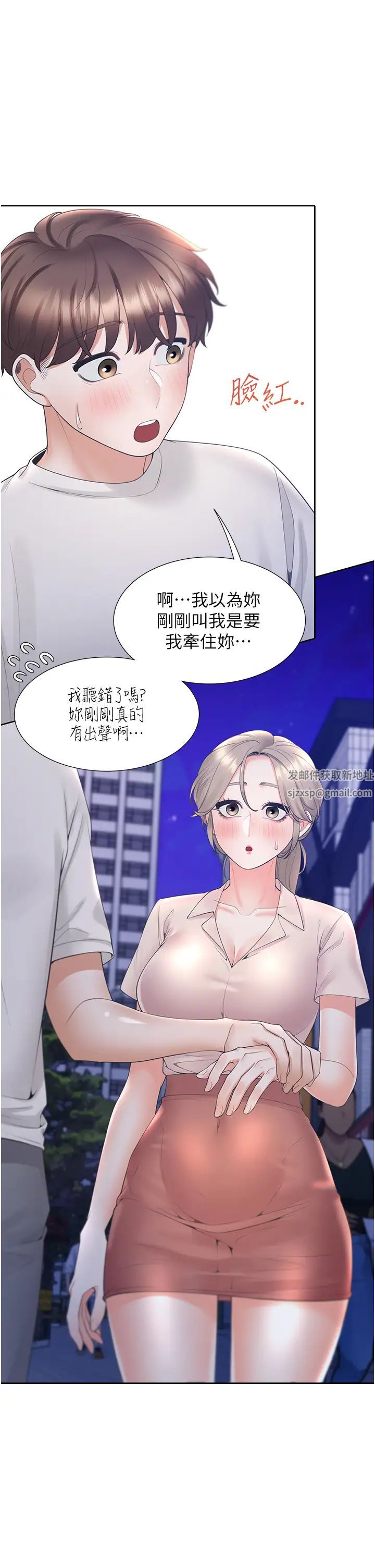 《同居上下舖》漫画 第76話-我是找你來「培養感情」的