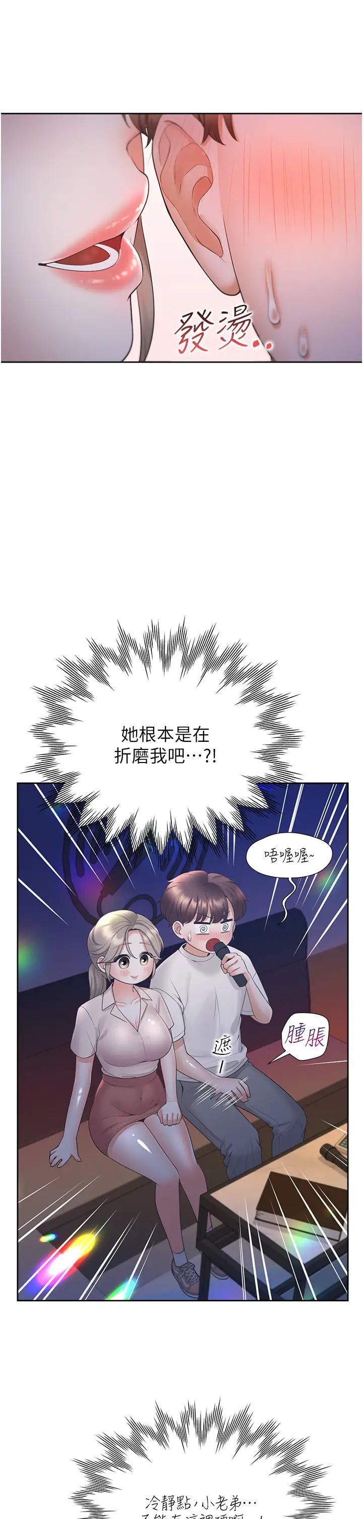 《同居上下舖》漫画 第76話-我是找你來「培養感情」的