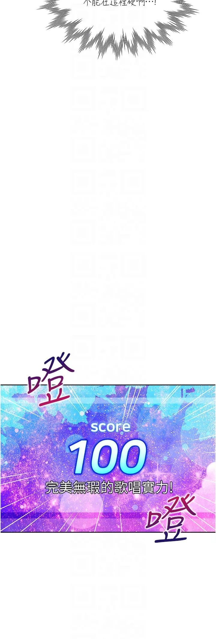 《同居上下舖》漫画 第76話-我是找你來「培養感情」的
