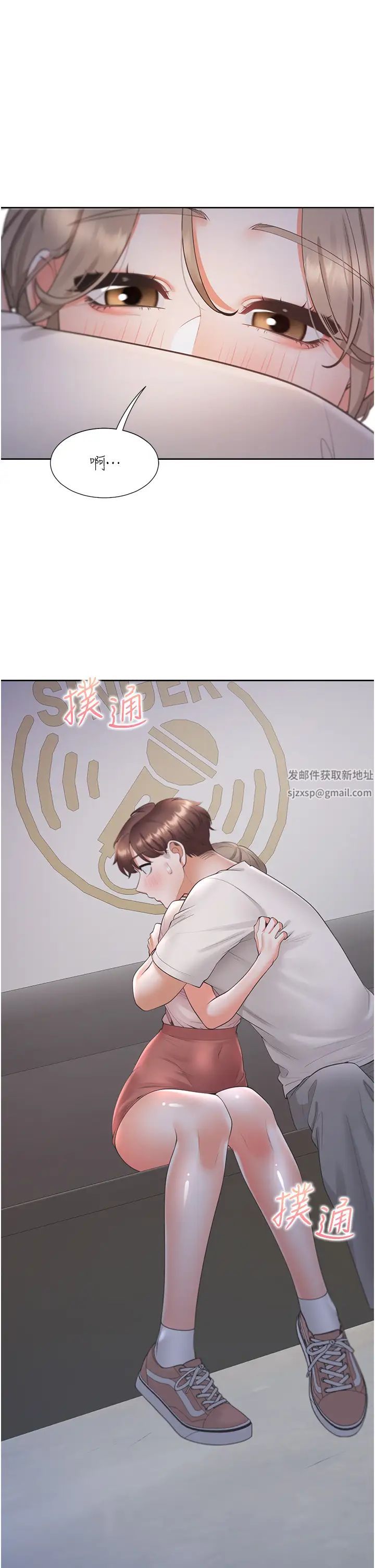 《同居上下舖》漫画 第76話-我是找你來「培養感情」的