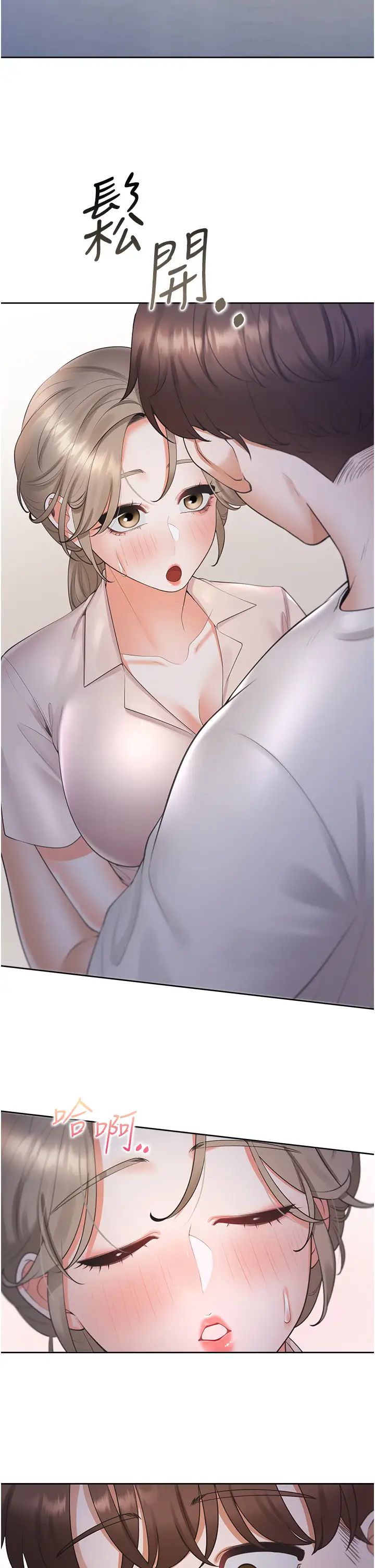 《同居上下舖》漫画 第76話-我是找你來「培養感情」的