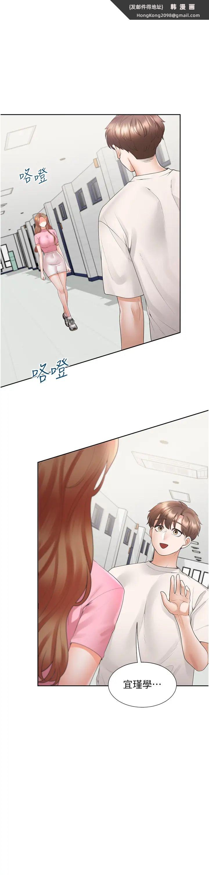 《同居上下舖》漫画 第92話-刺激的還在後頭♥