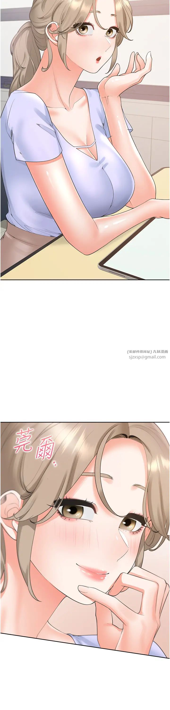 《同居上下舖》漫画 第92話-刺激的還在後頭♥