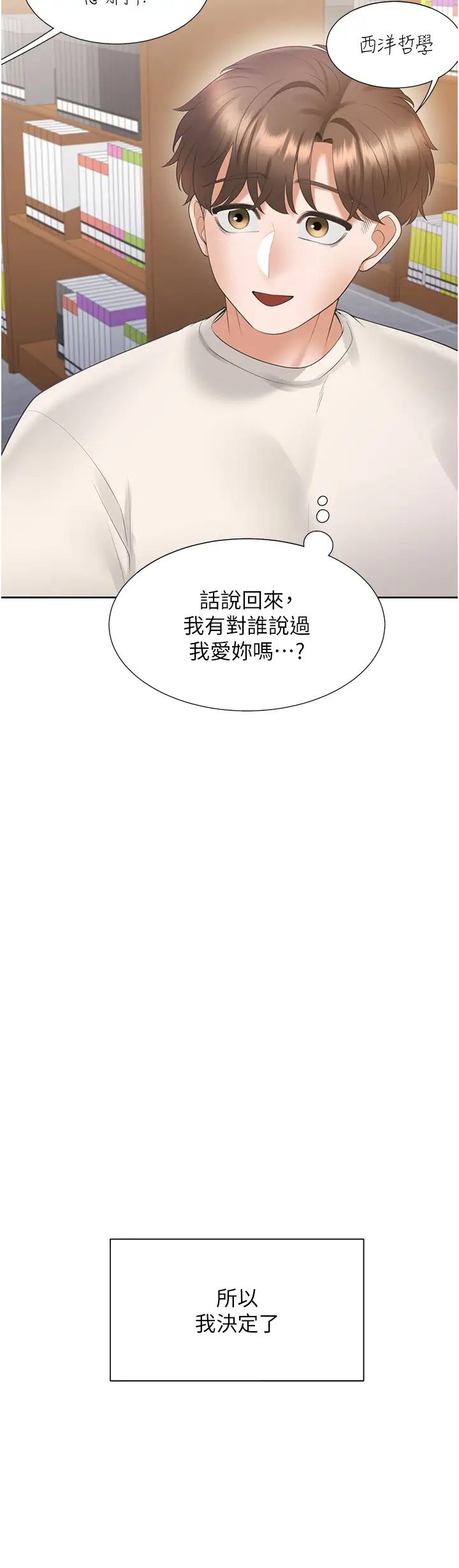 《同居上下舖》漫画 第92話-刺激的還在後頭♥