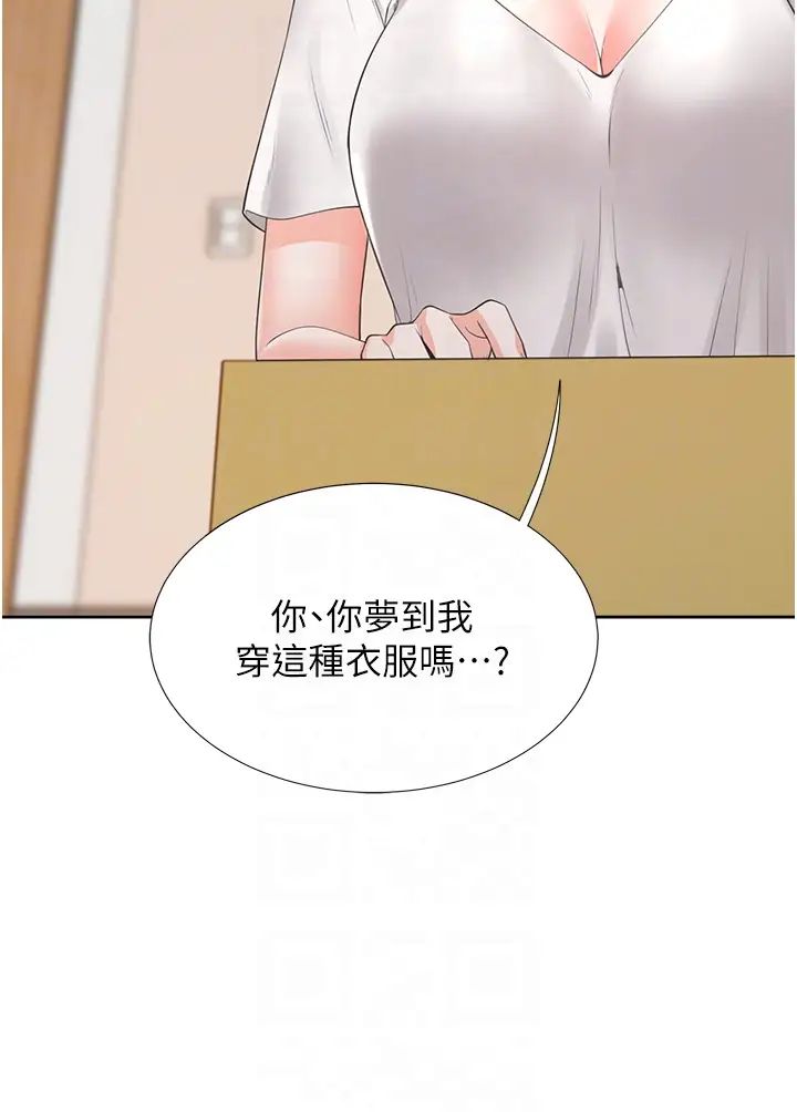 《同居上下舖》漫画 第92話-刺激的還在後頭♥
