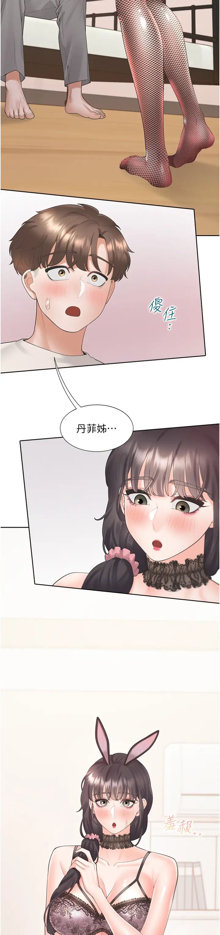 《同居上下舖》漫画 第92話-刺激的還在後頭♥