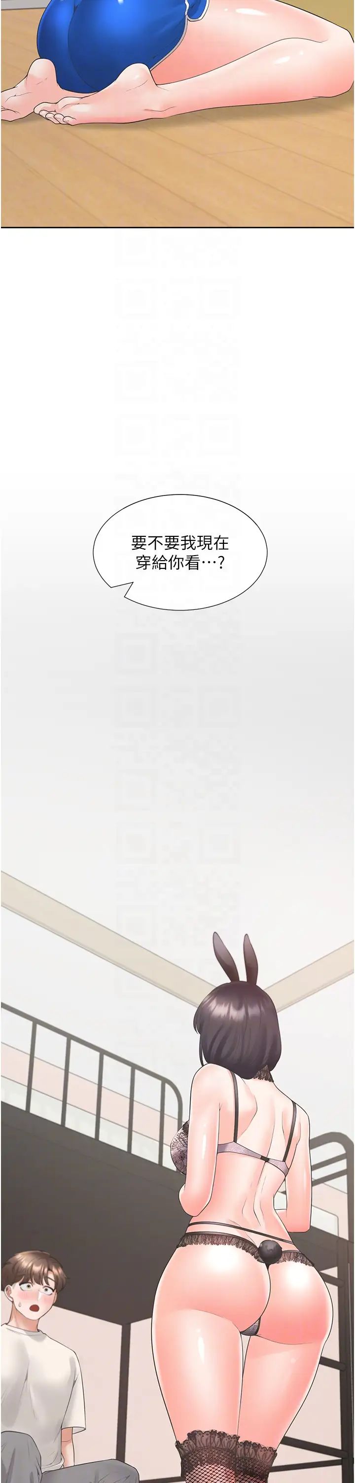 《同居上下舖》漫画 第92話-刺激的還在後頭♥
