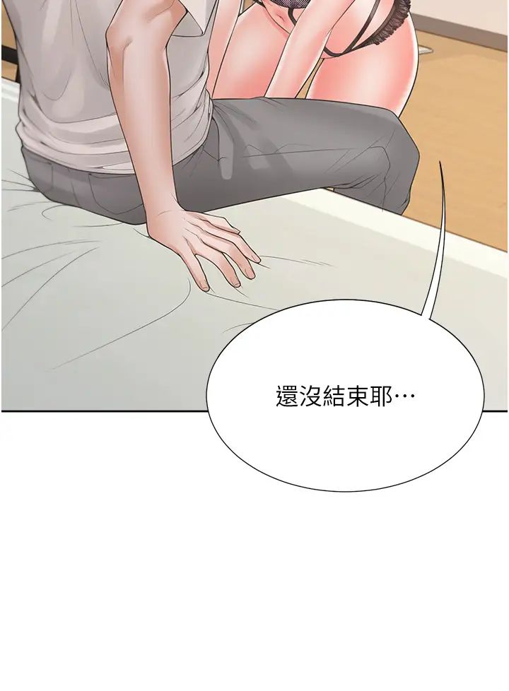 《同居上下舖》漫画 第92話-刺激的還在後頭♥
