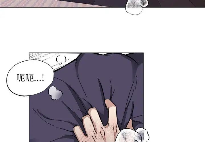 《同寝》漫画 第1話