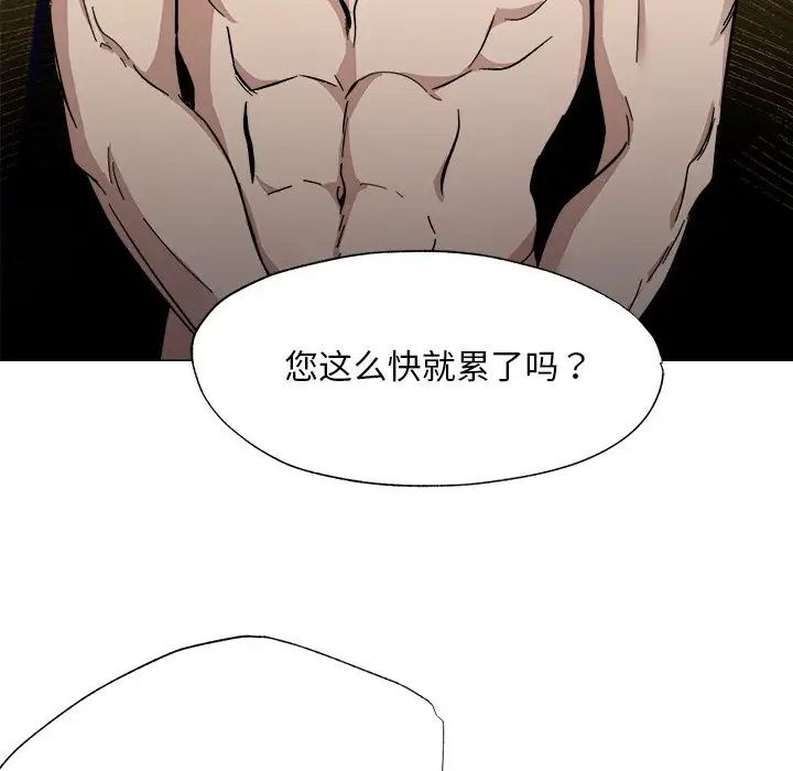 《同寝》漫画 第1話
