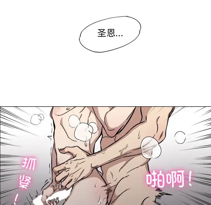 《同寝》漫画 第1話