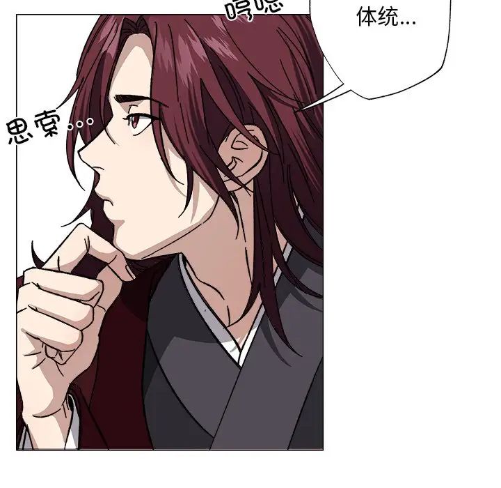 《同寝》漫画 第1話