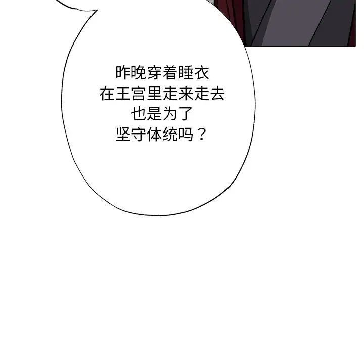 《同寝》漫画 第1話