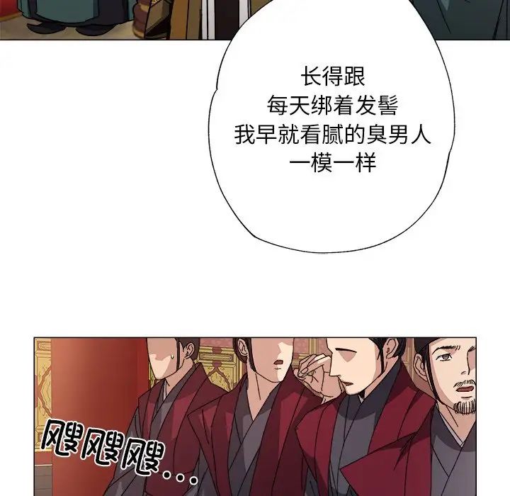 《同寝》漫画 第1話
