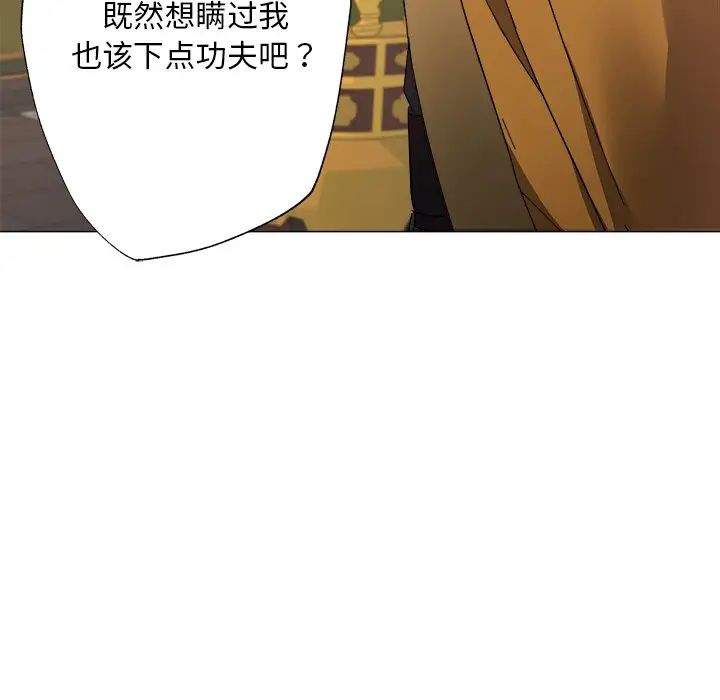 《同寝》漫画 第1話