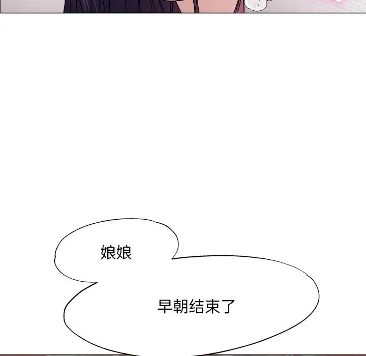 《同寝》漫画 第1話