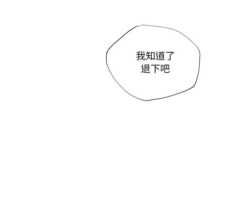 《同寝》漫画 第1話