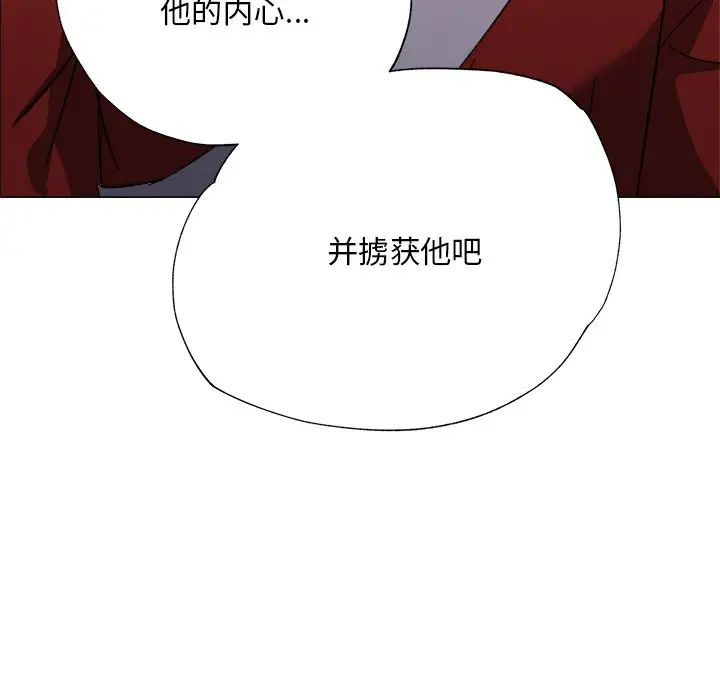 《同寝》漫画 第1話
