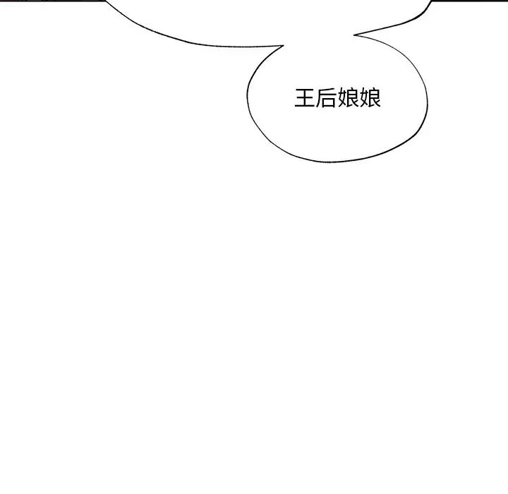 《同寝》漫画 第1話