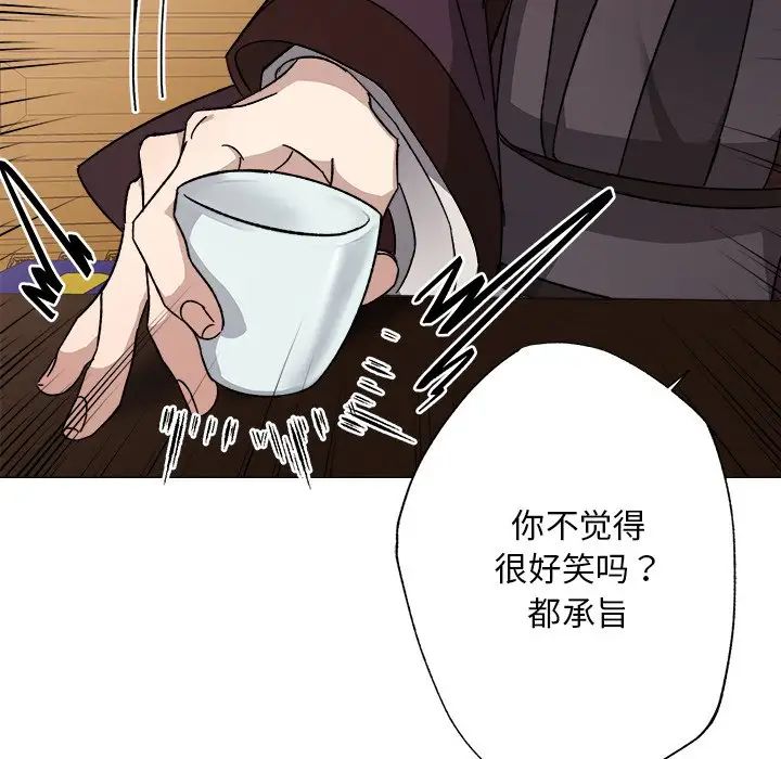 《同寝》漫画 第1話