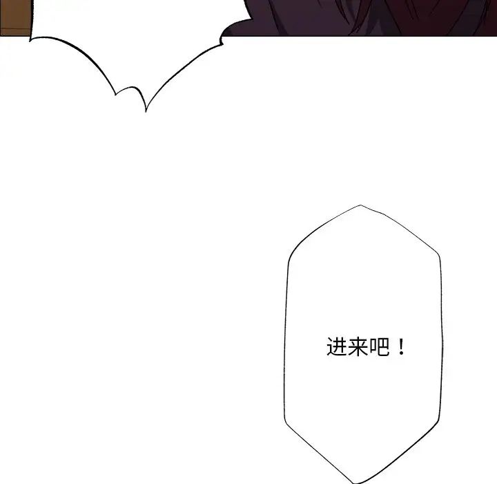 《同寝》漫画 第1話