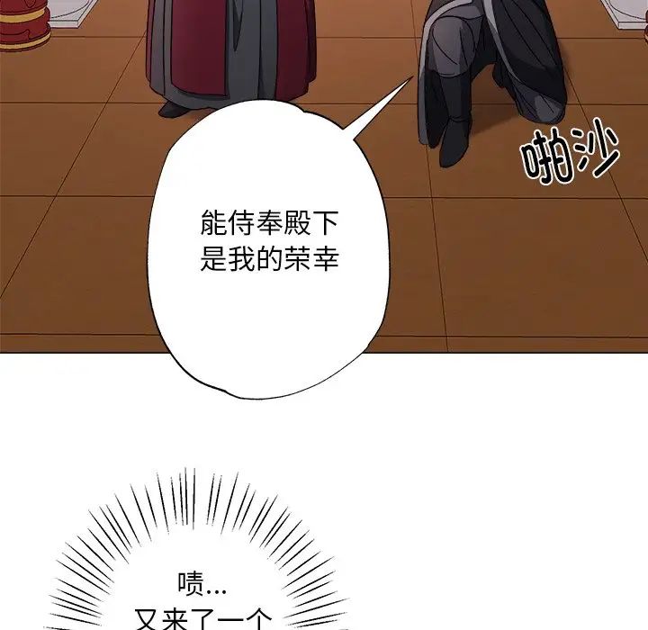 《同寝》漫画 第1話