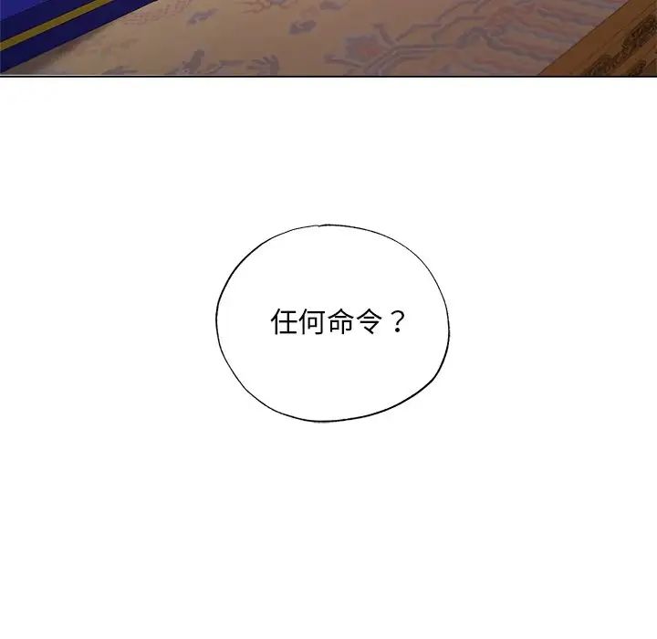 《同寝》漫画 第1話