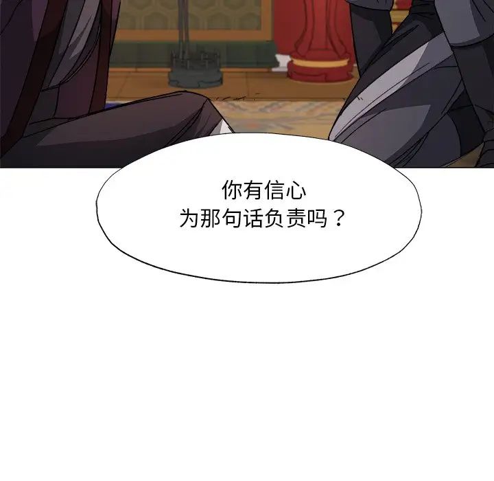 《同寝》漫画 第1話
