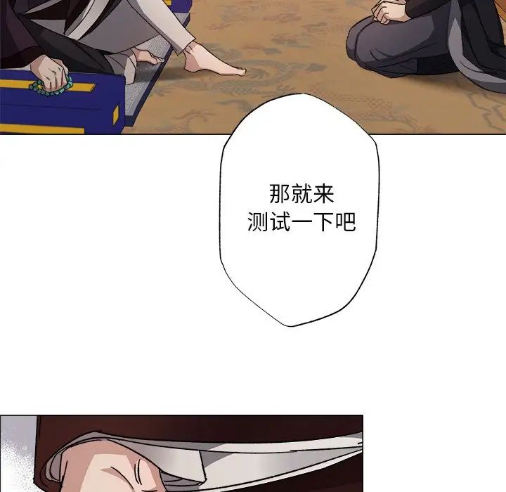 《同寝》漫画 第1話