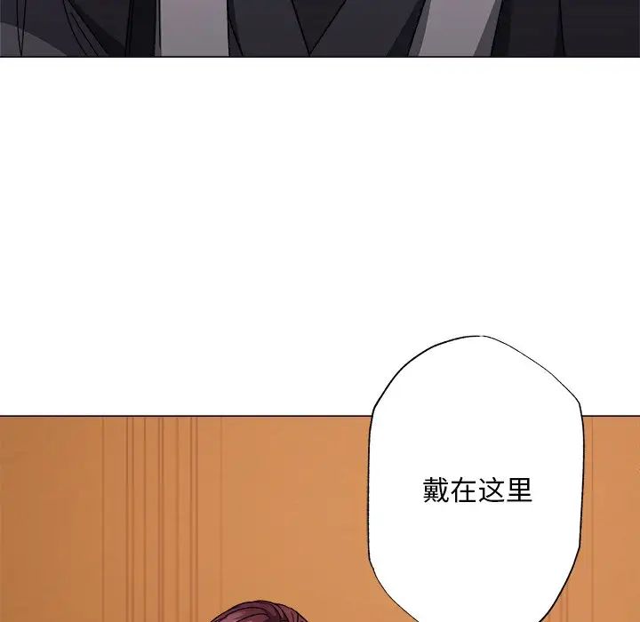 《同寝》漫画 第1話