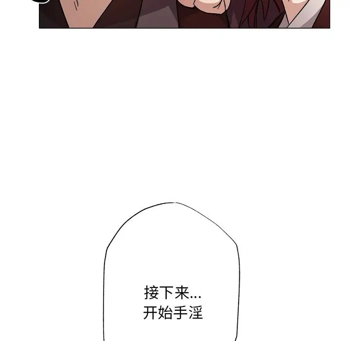《同寝》漫画 第1話