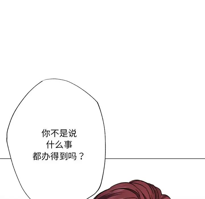 《同寝》漫画 第1話