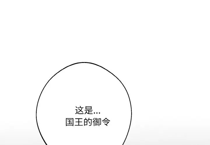 《同寝》漫画 第10話