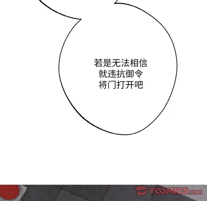《同寝》漫画 第10話