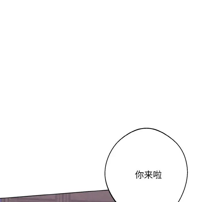 《同寝》漫画 第10話