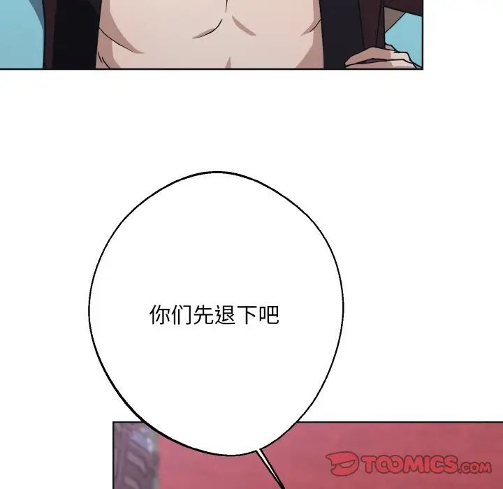 《同寝》漫画 第10話
