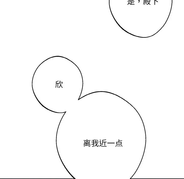 《同寝》漫画 第10話