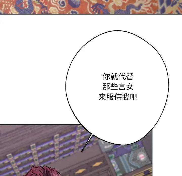 《同寝》漫画 第10話