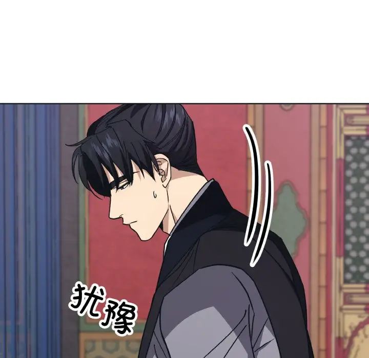 《同寝》漫画 第10話