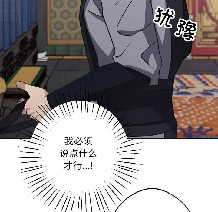 《同寝》漫画 第10話