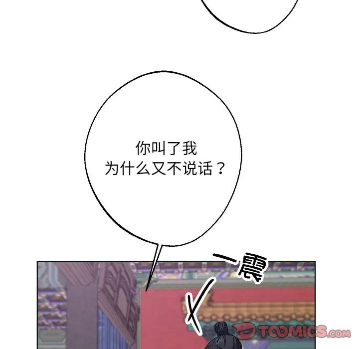 《同寝》漫画 第10話