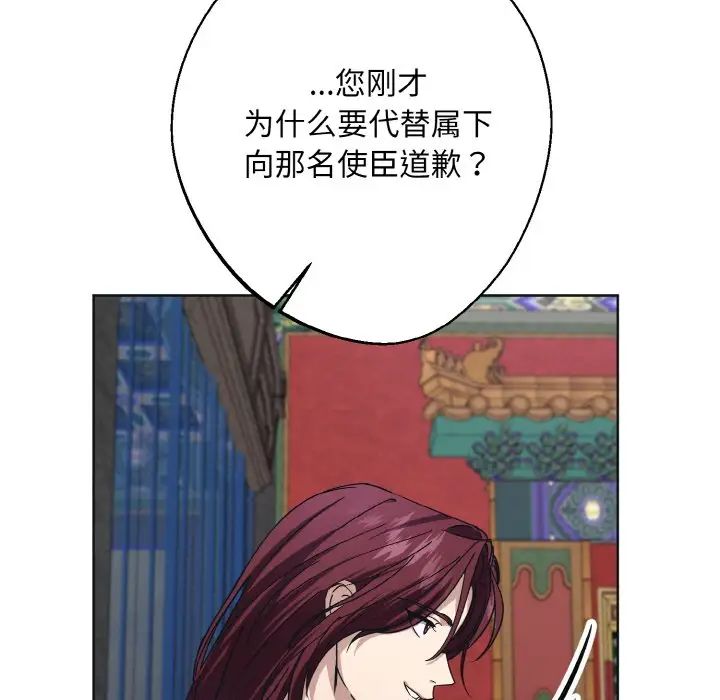《同寝》漫画 第10話