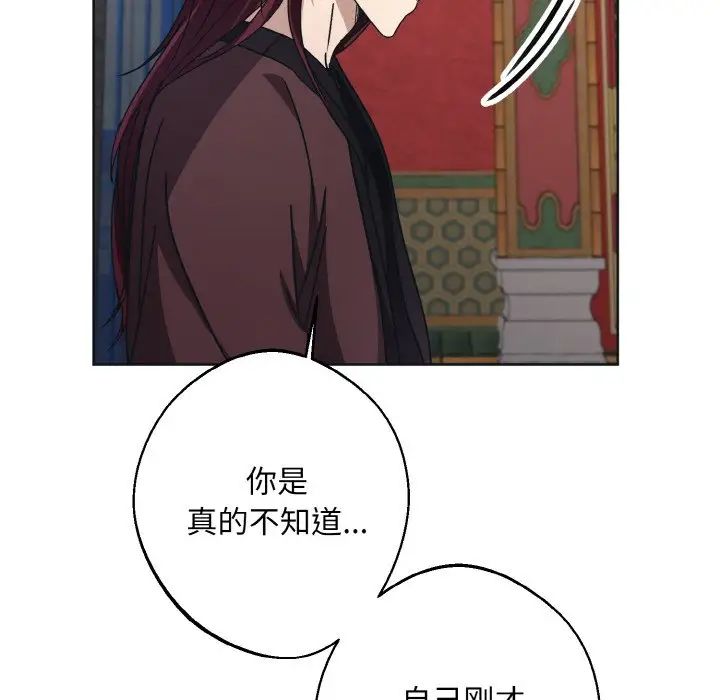 《同寝》漫画 第10話