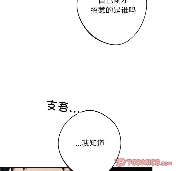 《同寝》漫画 第10話